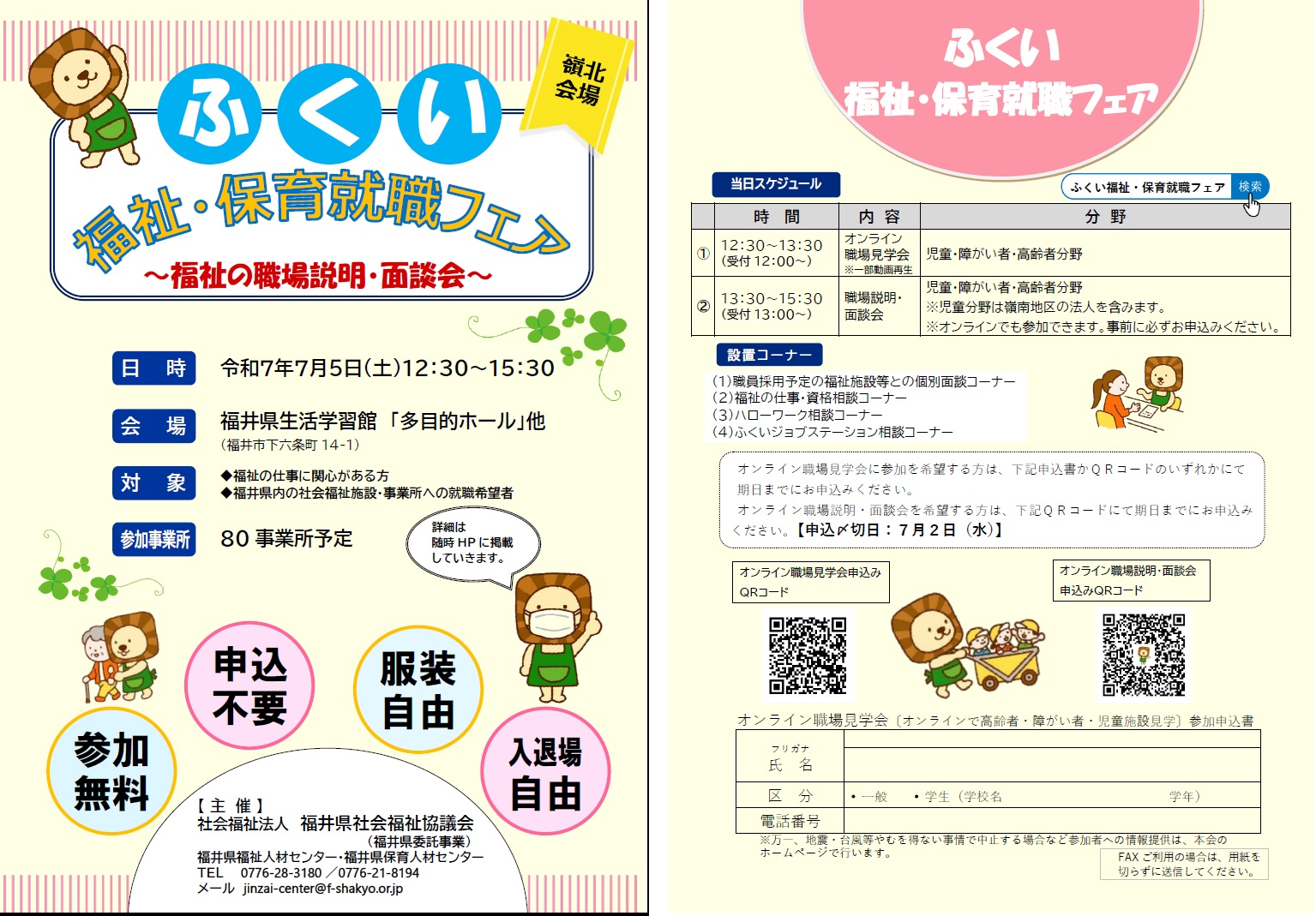 採用・教育・育成