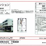 あんしん村居住支援、横井不動産様、サンライズ大東