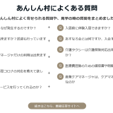 家をリフォームする間など、６か月の限定入居も出来る要支援要介護の方の短期間入居は出来ますか？