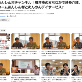 採用・教育のページを加筆