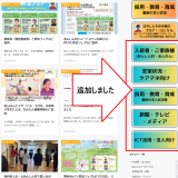 カテゴリーのバナーを設置しました