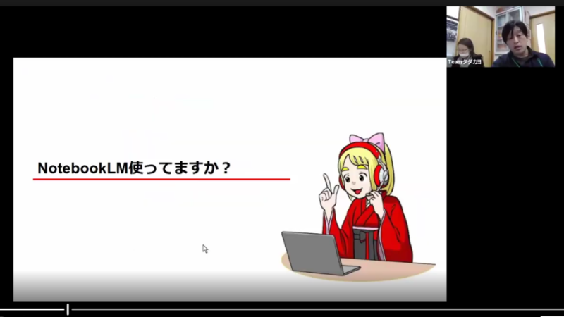 タダスクNotebookLM講座、終わりましたその１、NotebookLM講座の前に個人情報とは、生成AIにどこまで個人情報を入れるか、を前提にすることで安全に生成AIを活用できる。(社長ブログ)