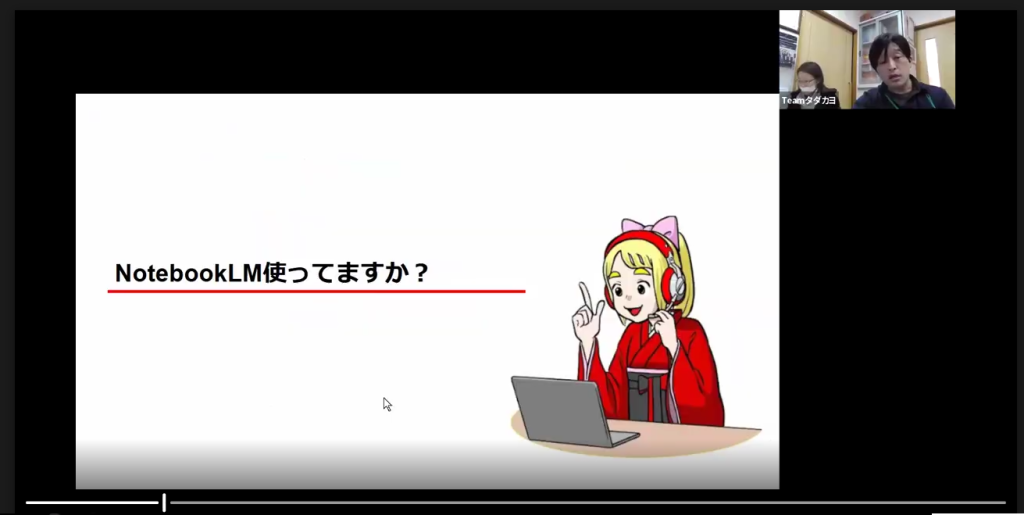 タダスクNotebookLM講座、終わりましたその１、NotebookLM講座の前に個人情報とは、生成AIにどこまで個人情報を入れるか、を前提にすることで安全に生成AIを活用できる。(社長ブログ)