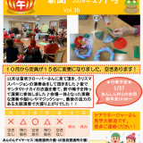 2026年1月　あんのんデイサービス