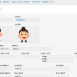 あんしん村kintone事例②、仲人向け婚活マッチングアプリ。４アプリからカレンダーやマッチング状況を見える化し、アクションを起こすために。